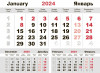 Календарь настенный Mono с печатью на заказ, арт. 18977.01 фото 7 — Бизнес Презент