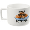 Чашка «Кура-греча», белая, арт. 71462.60 фото 1 — Бизнес Презент