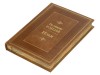 Книга Великие имена- Илья, арт. 18324 фото 1 — Бизнес Презент