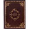 Книга «Афоризмы мудрости», арт. 68114.50 фото 2 — Бизнес Презент