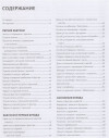 Книга «Simplissime: Самая простая кулинарная книга», арт. 15133.00 фото 3 — Бизнес Презент