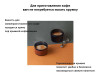 Портативная кофемашина Rombica Barista CTG-1 с логотипом Rombica, арт. 595539.1 фото 6 — Бизнес Презент